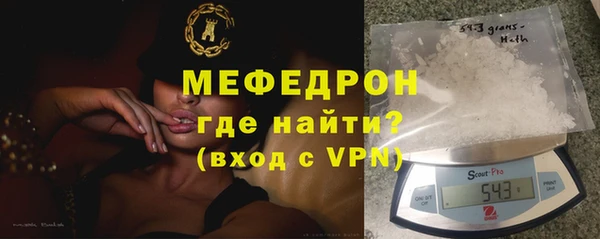мяу мяу кристалл Армянск