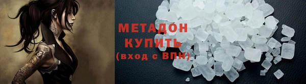 мяу мяу кристалл Армянск