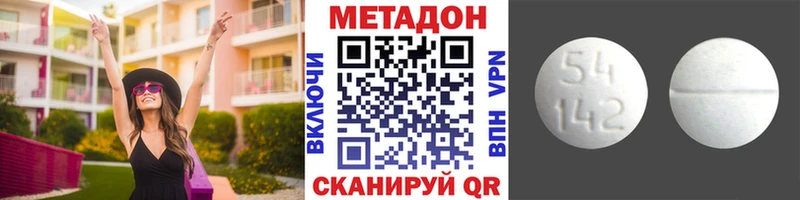 МЕТАДОН кристалл  мега сайт  Суздаль 
